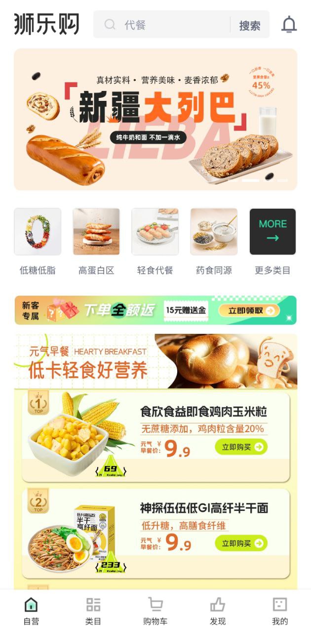 狮乐购软件