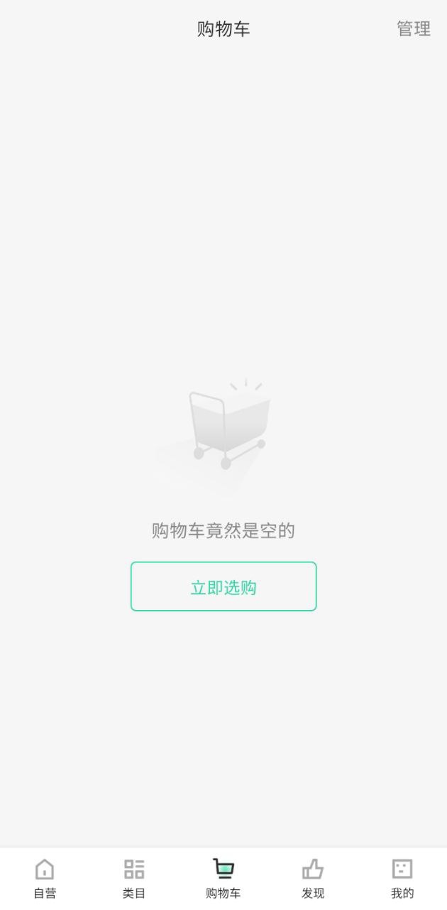 狮乐购软件