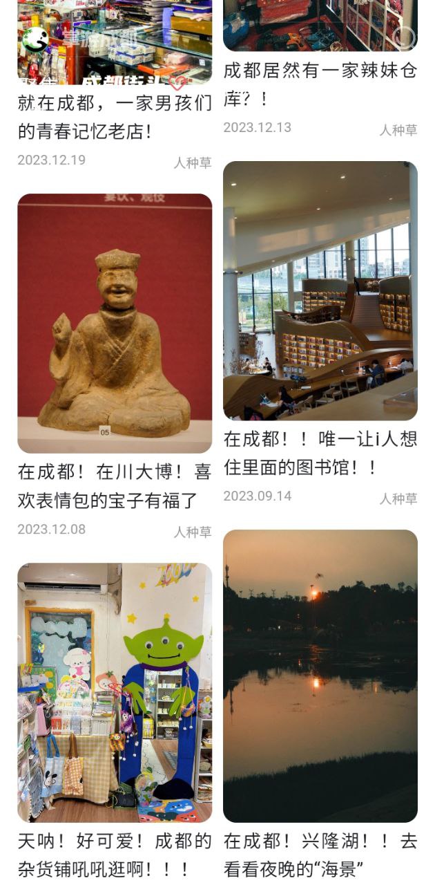 掌游成都