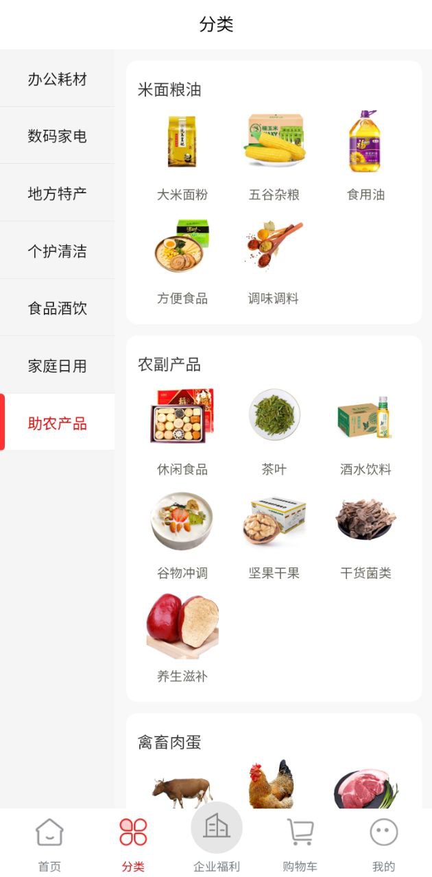 云智优选下载
