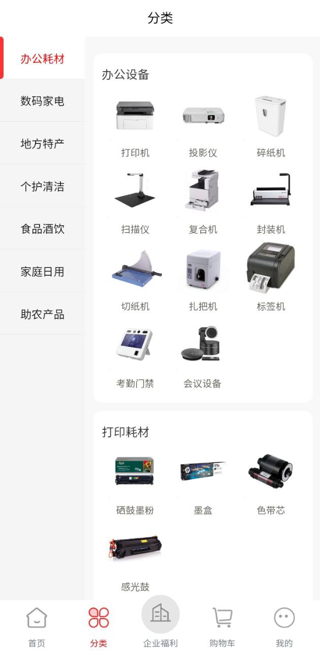 云智优选下载