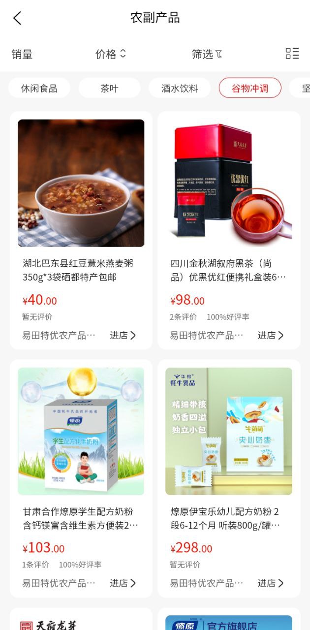 云智优选下载