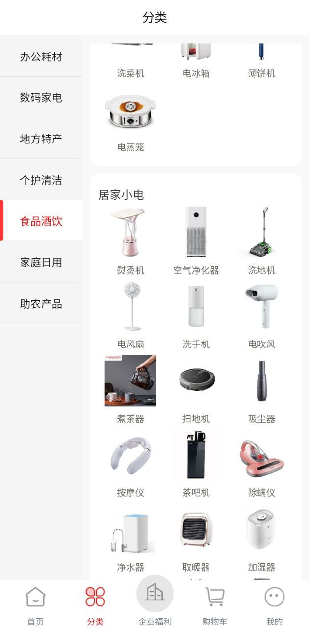 云智优选下载