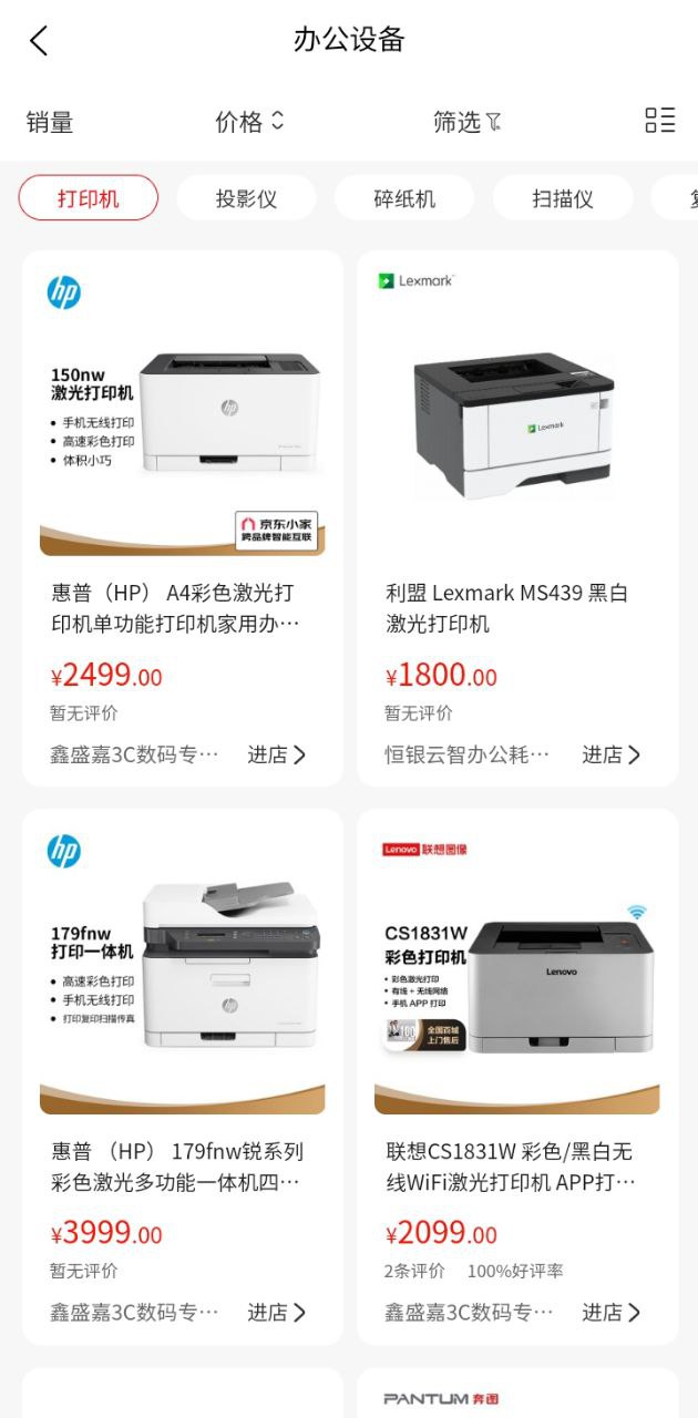 云智优选下载