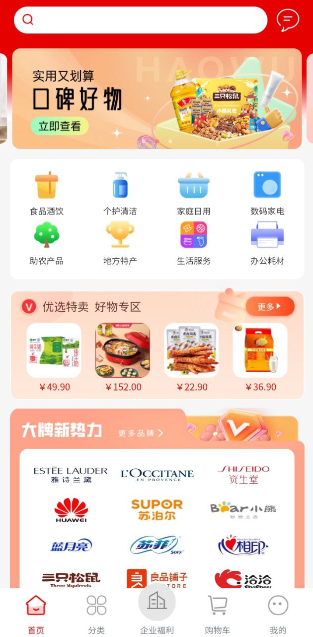 云智优选下载