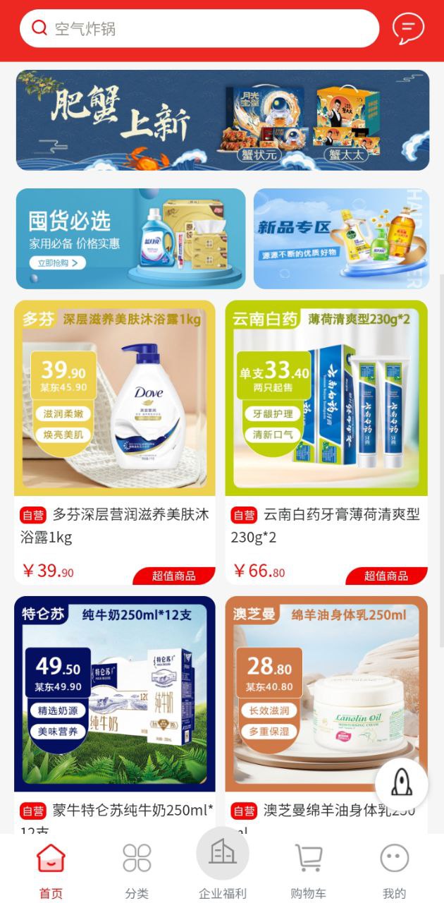 云智优选下载