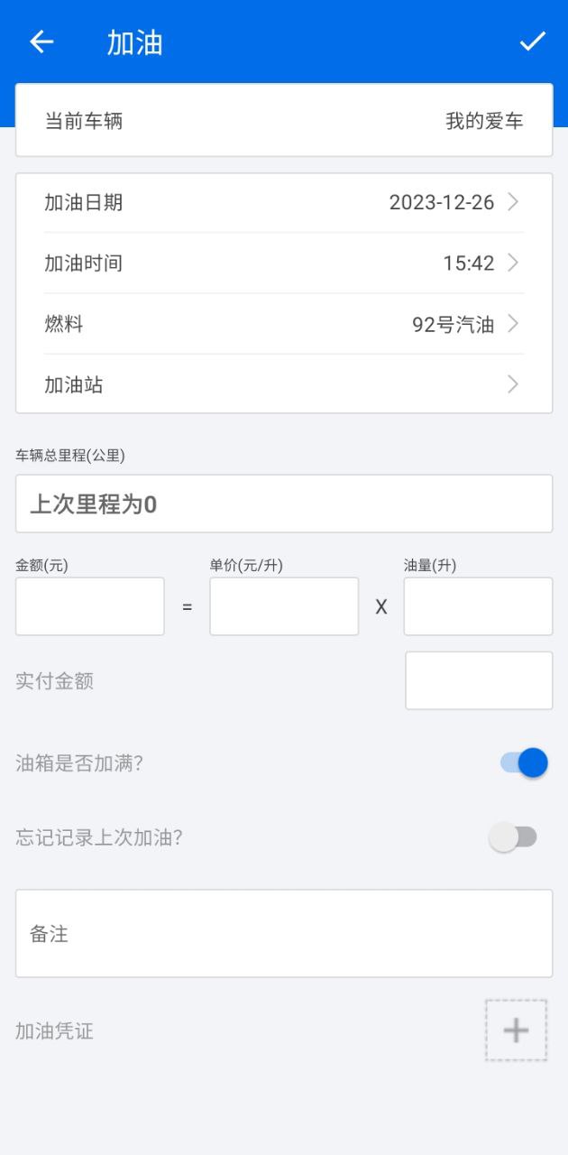 车智管软件app