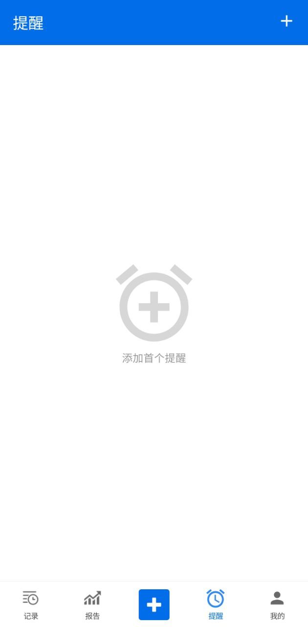 车智管软件app