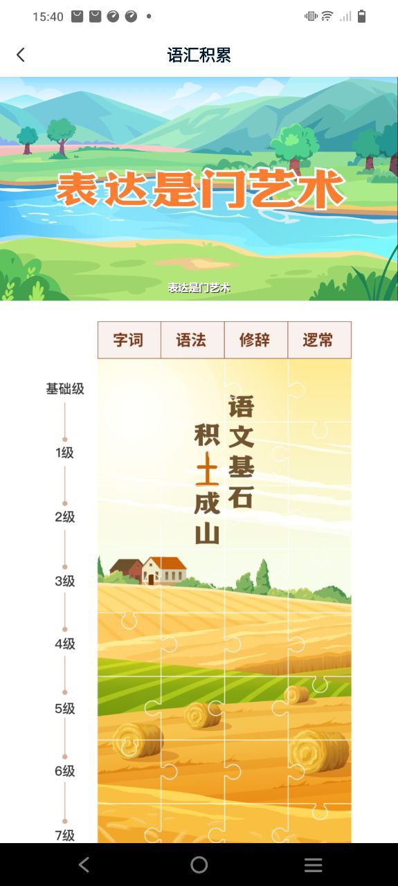 豆伴匠软件app