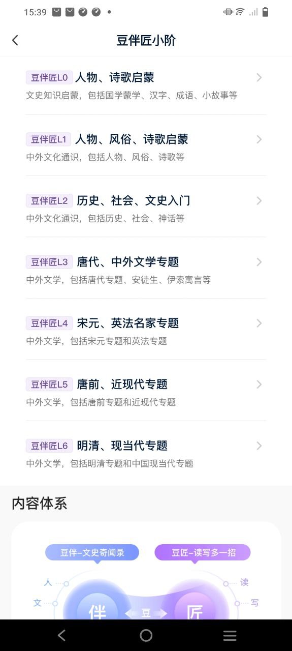 豆伴匠软件app
