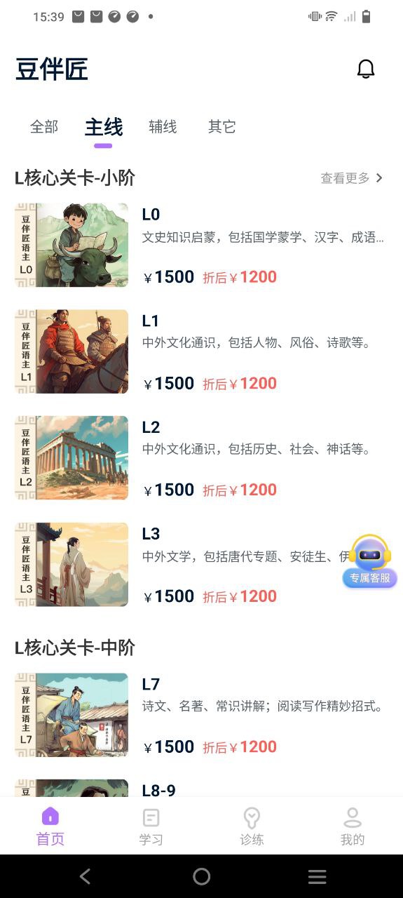 豆伴匠软件app