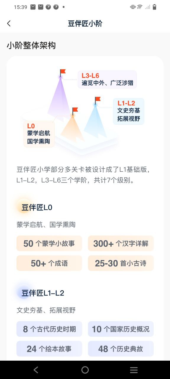 豆伴匠软件app