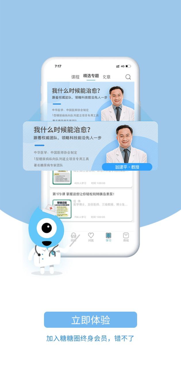 糖糖圈软件app