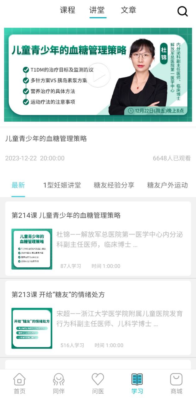 糖糖圈软件app