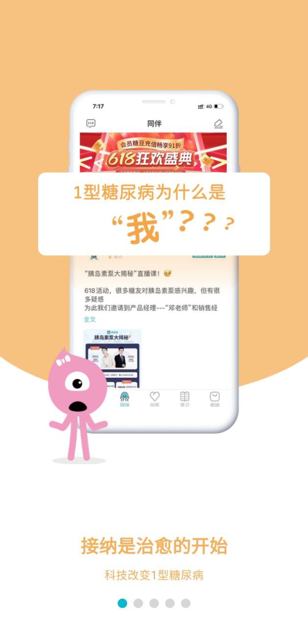 糖糖圈软件app