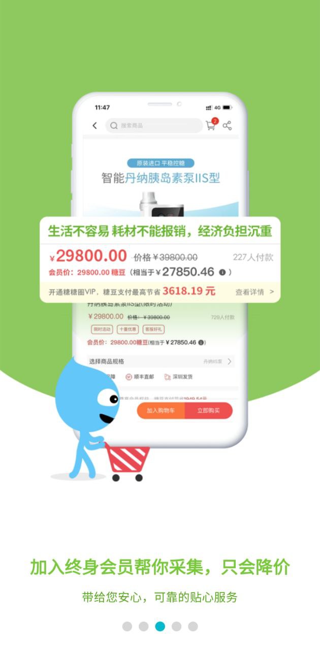糖糖圈软件app