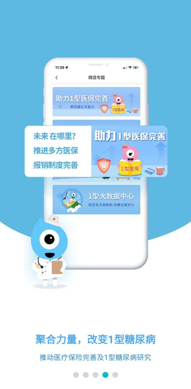 糖糖圈软件app