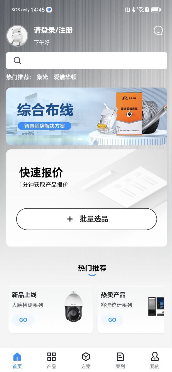 爱谱华顿安卓下载