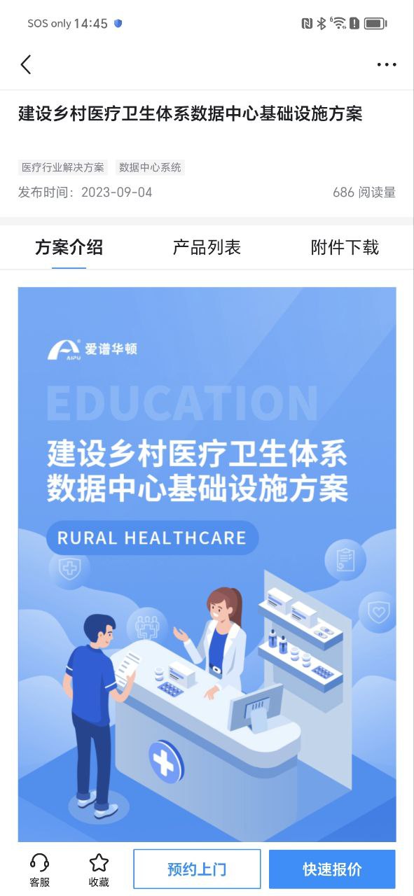 爱谱华顿安卓下载