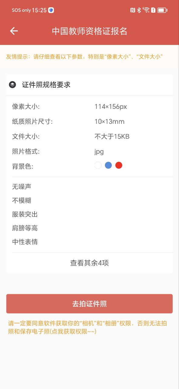 计算机证件照免费下载