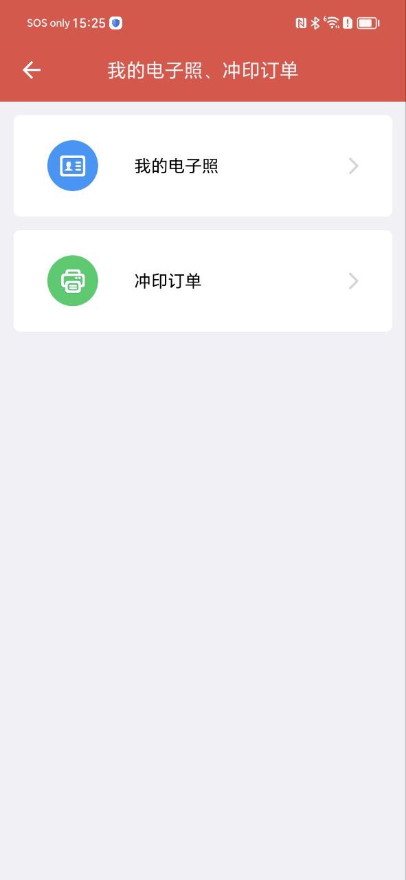 计算机证件照免费下载