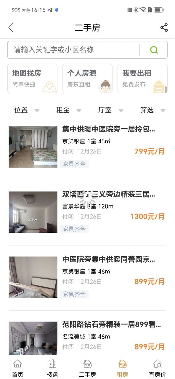 涿州房产网下载