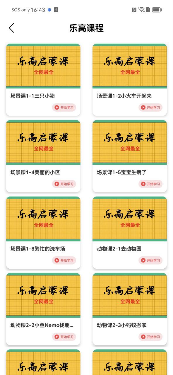 数学题安卓