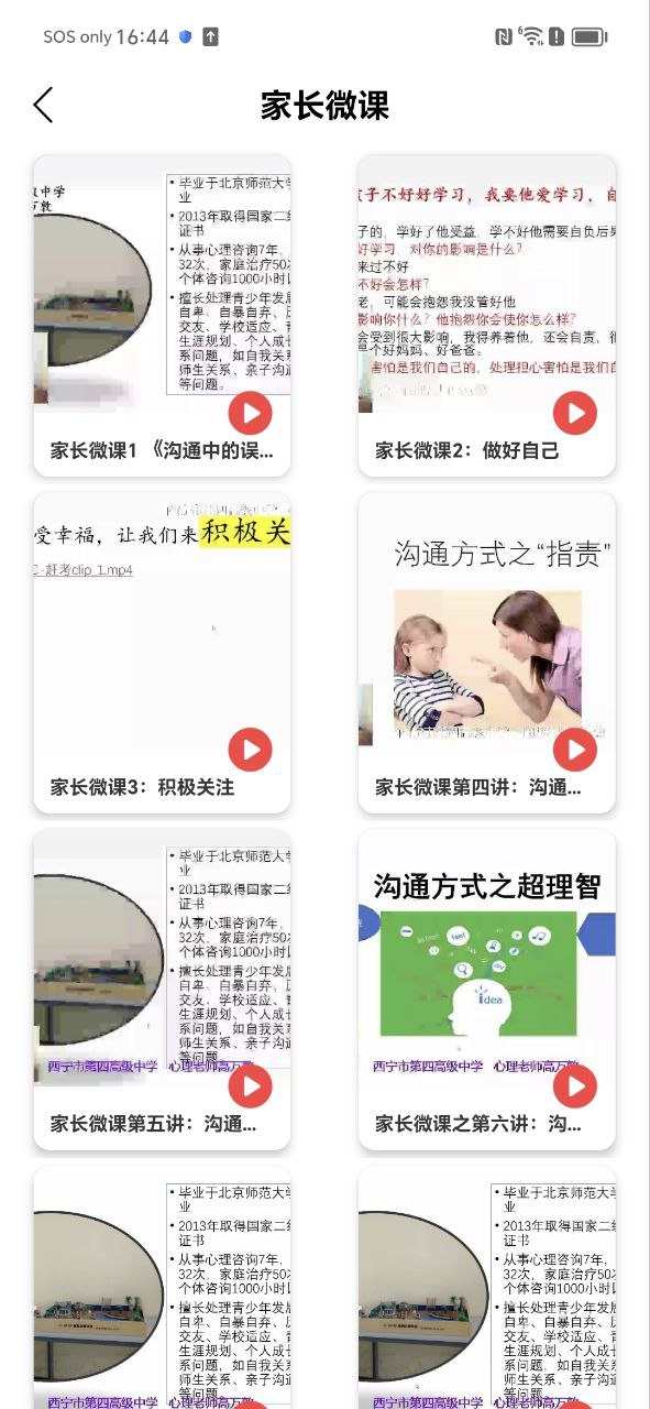 数学题安卓