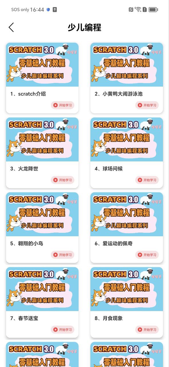 数学题安卓