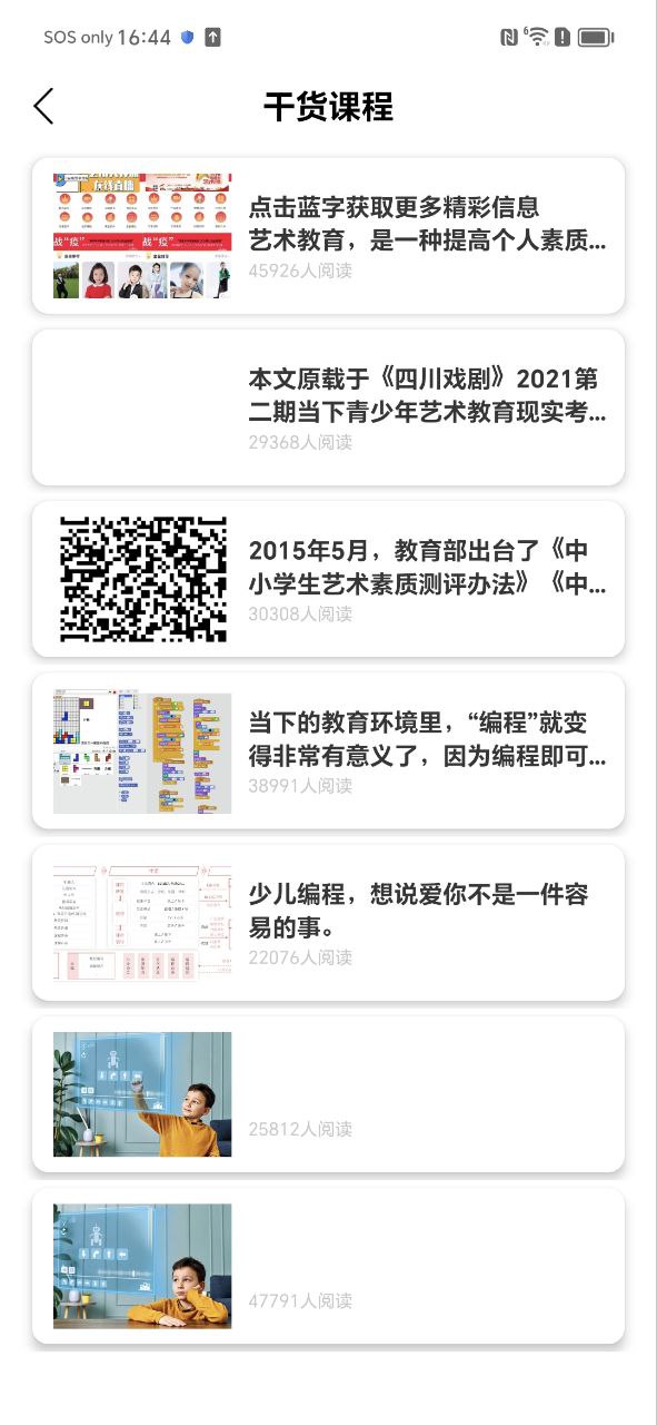 数学题安卓