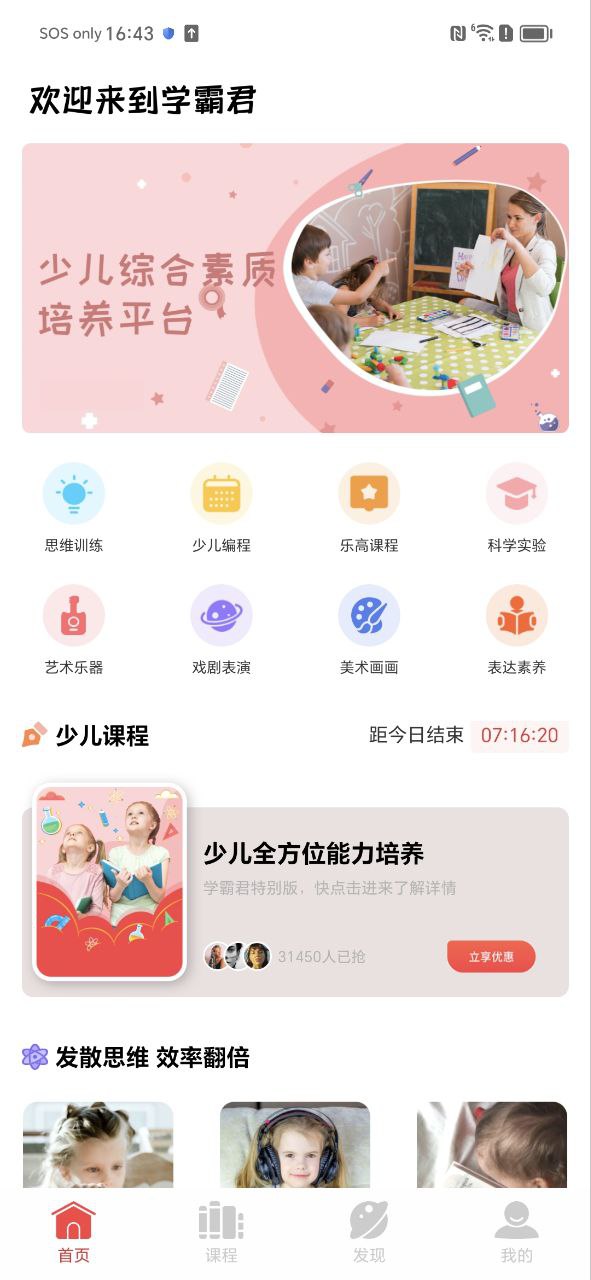 数学题安卓