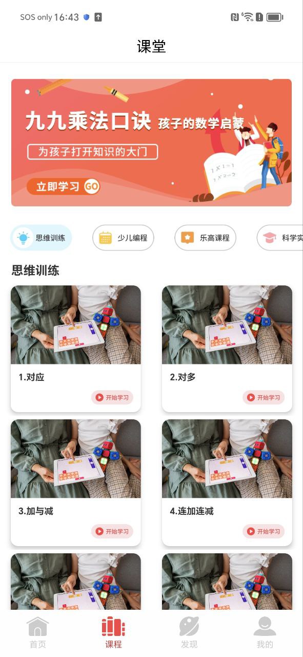 数学题安卓
