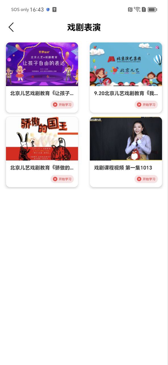 数学题安卓