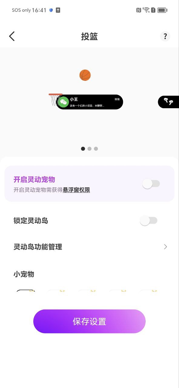 灵动小组件安卓版