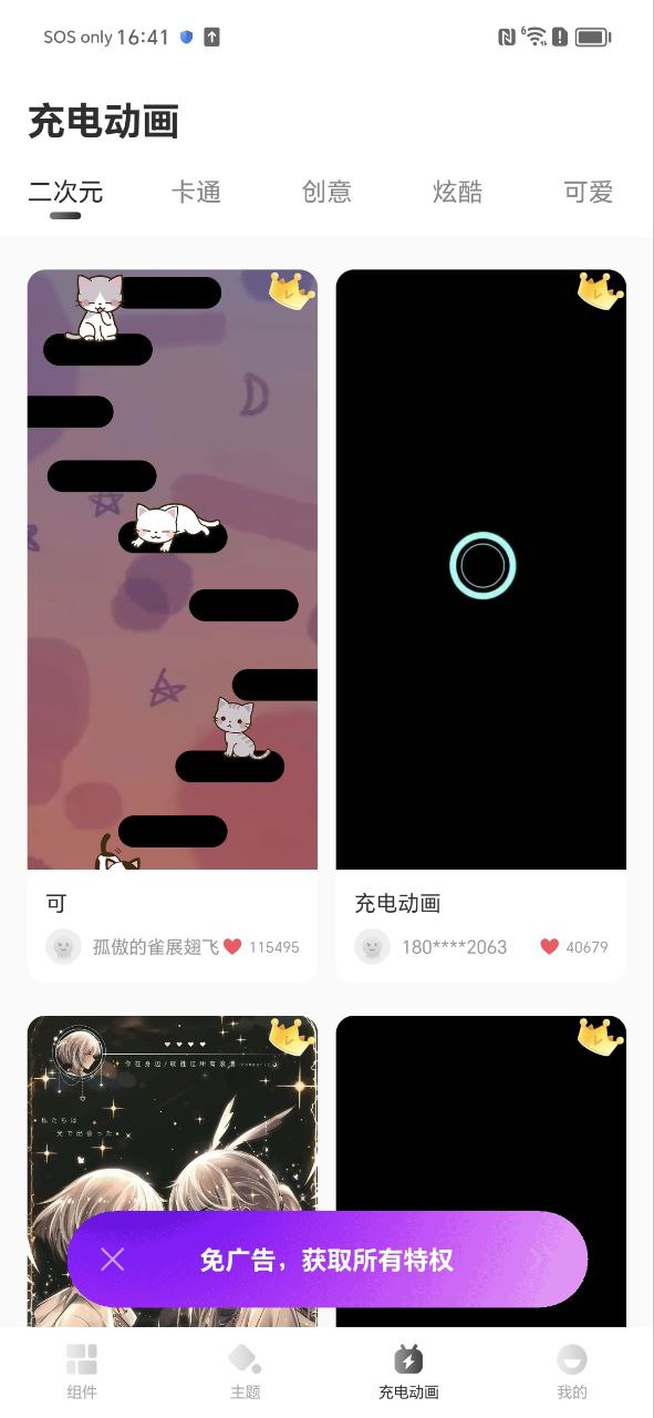 灵动小组件安卓版