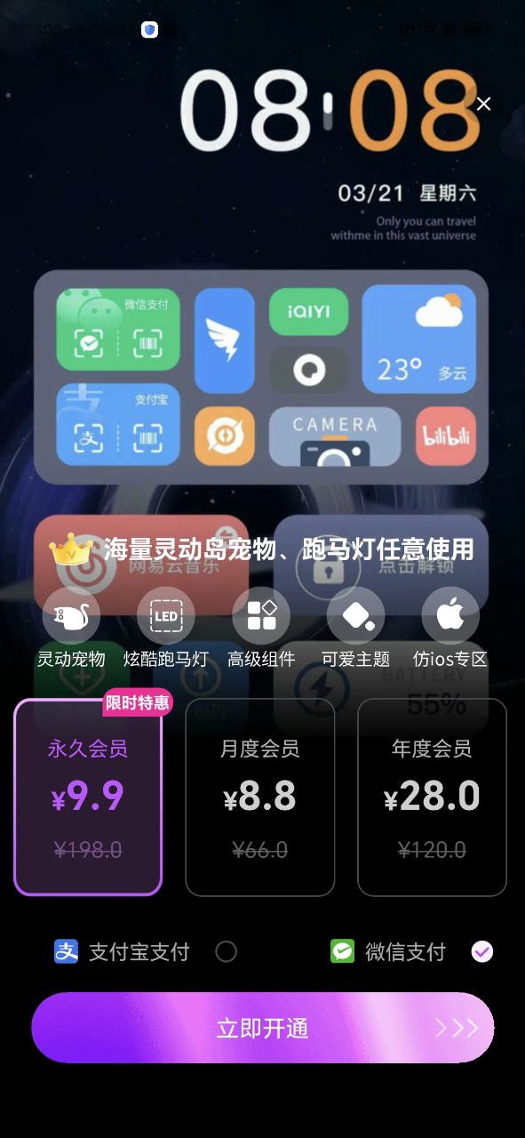 灵动小组件安卓版