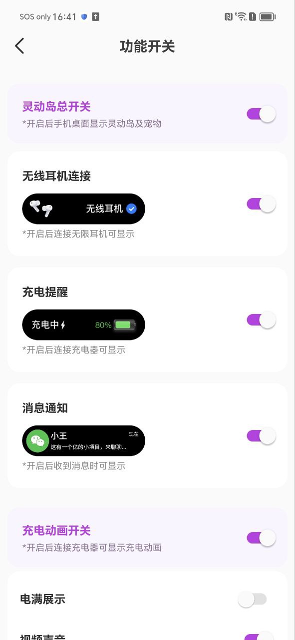 灵动小组件安卓版
