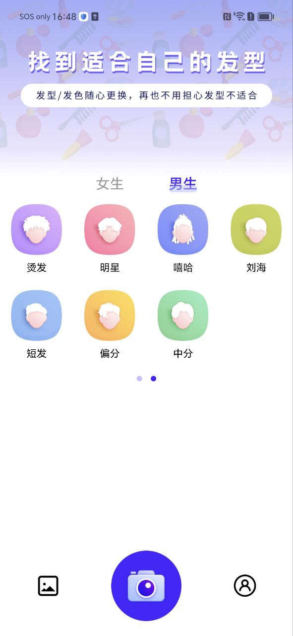 发型师2025