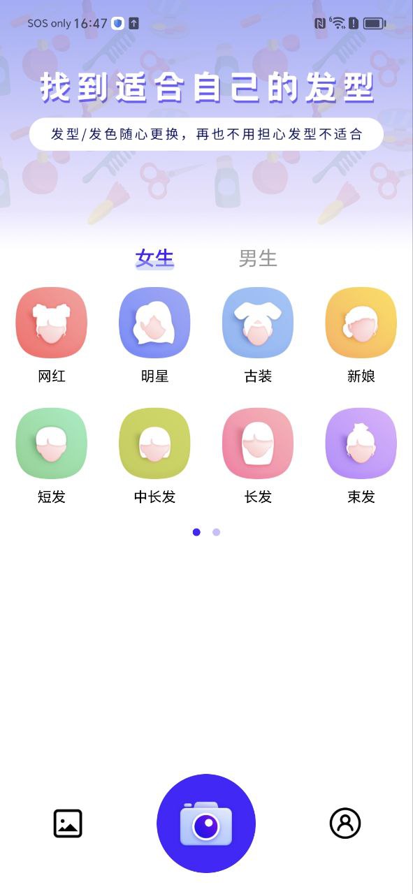 发型师2025