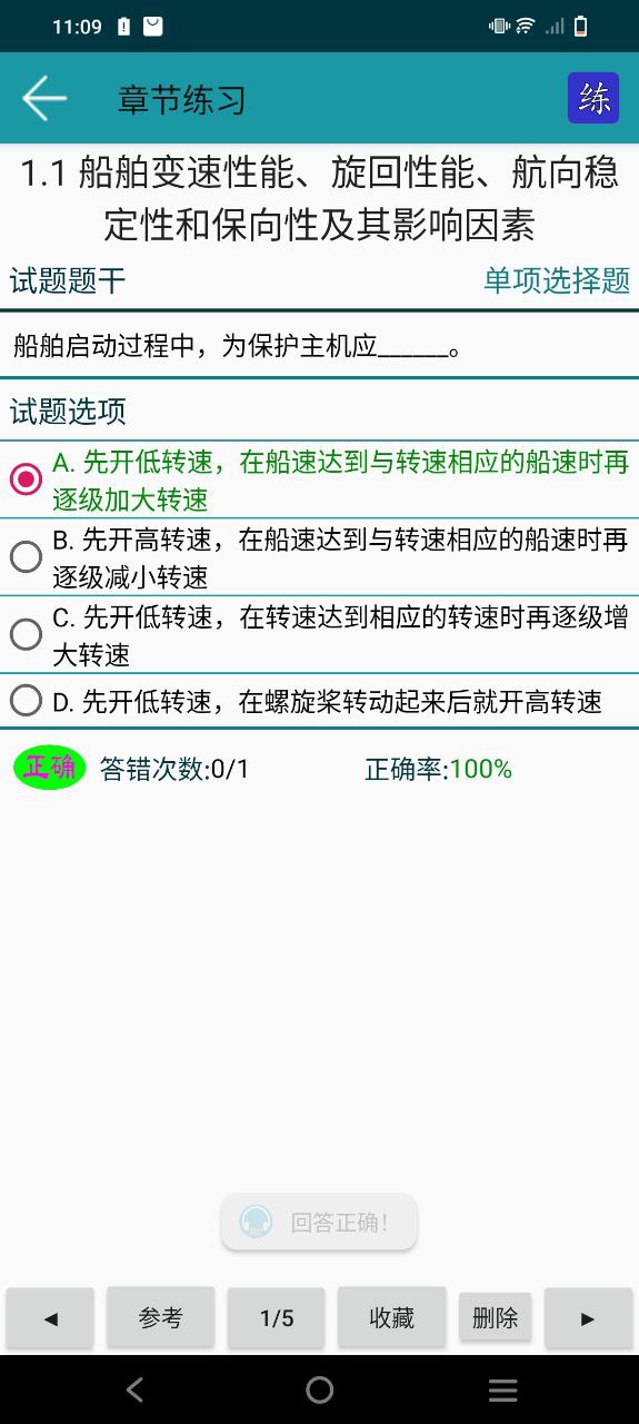 考证学习软件app