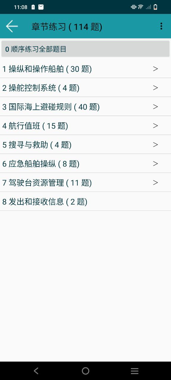 考证学习软件app