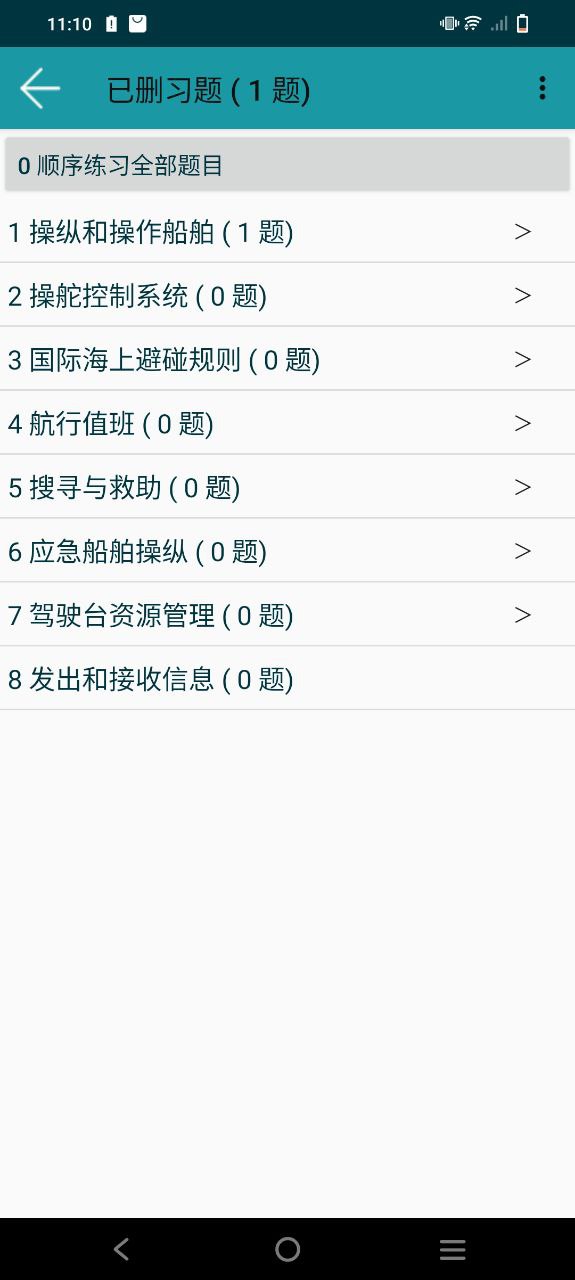 考证学习软件app