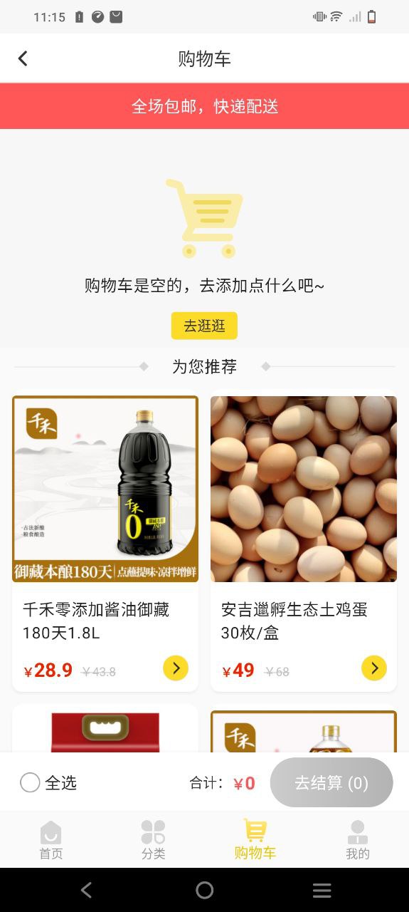 虎哥免费下载