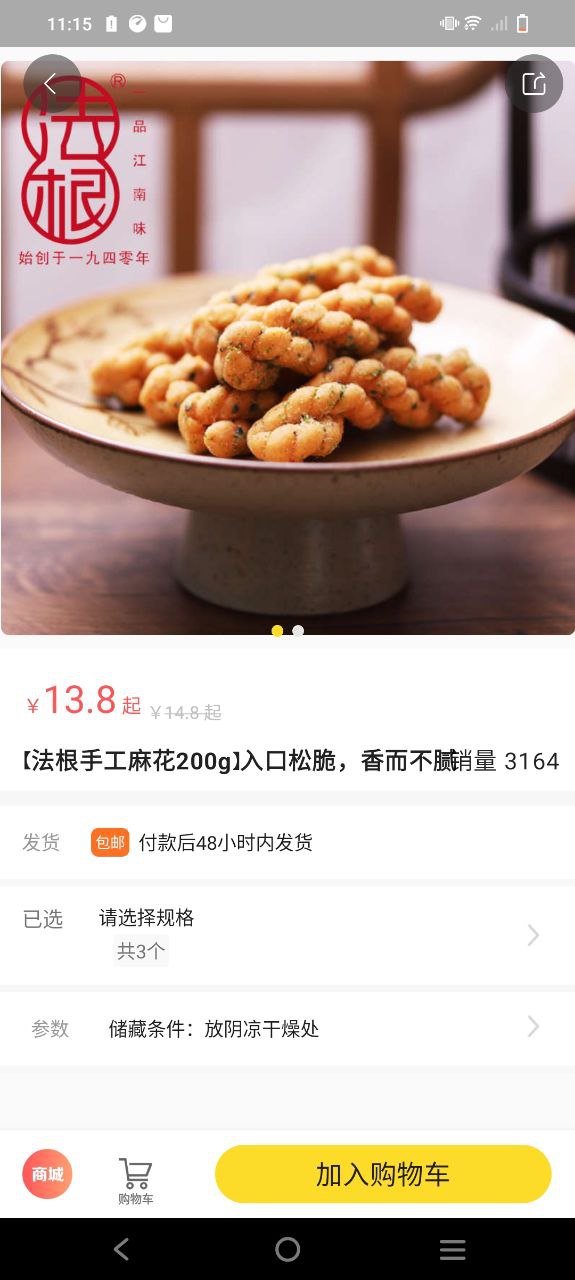 虎哥免费下载