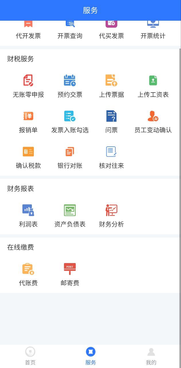 九洲财务安卓