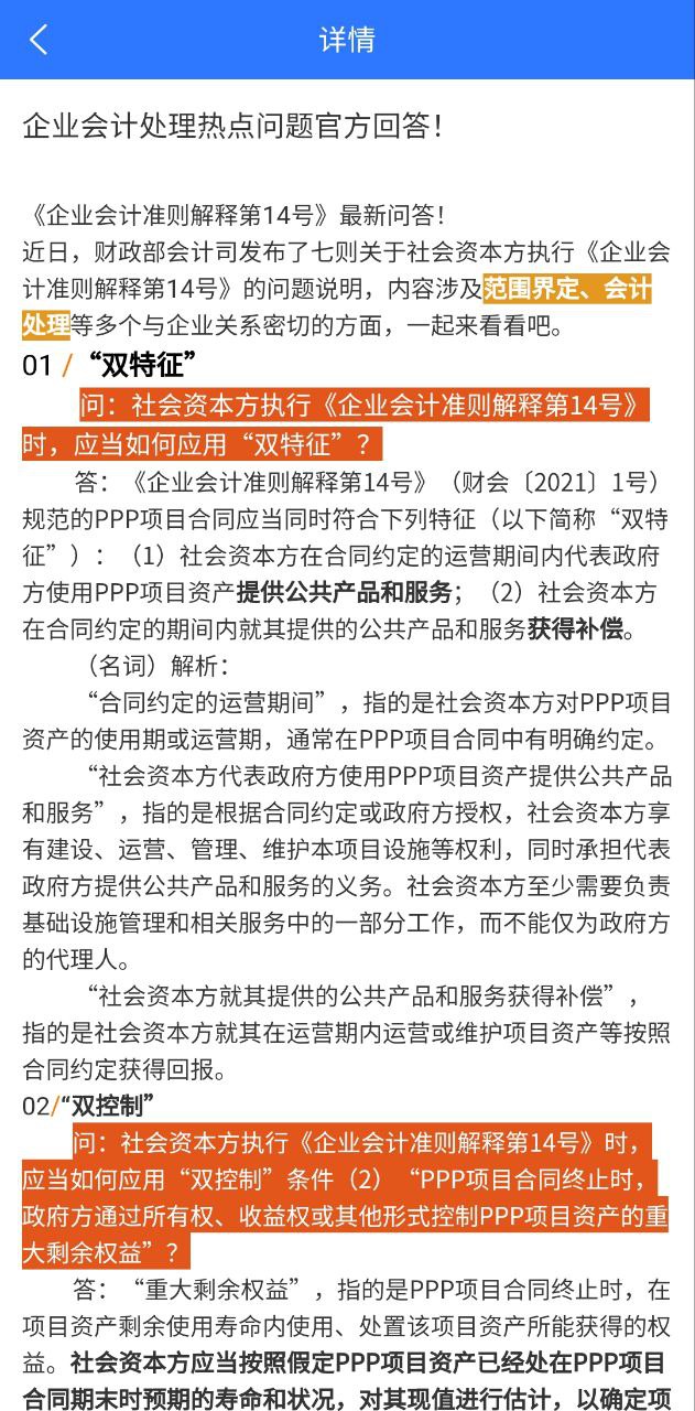 九洲财务安卓