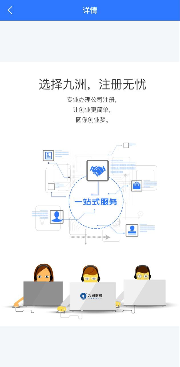 九洲财务安卓