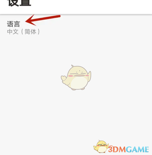 星巴克App语言设置