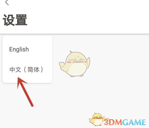 星巴克App确认设置