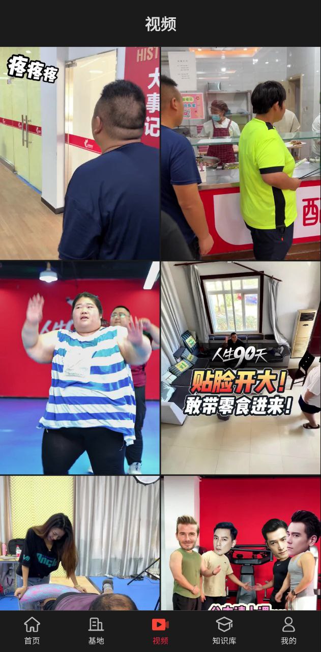 巅峰减重安卓下载